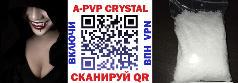 А ПВП Crystall Грязовец
