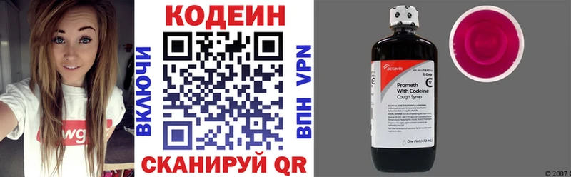 Codein напиток Lean (лин) купить наркотик mega зеркало Грязовец
