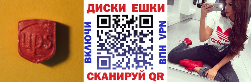Ecstasy круглые  гидра   Грязовец 