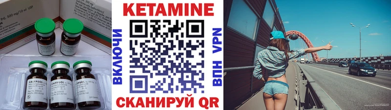 omg   Грязовец  КЕТАМИН VHQ 